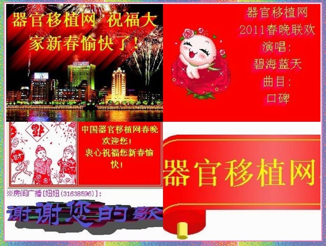 欢乐喜庆场景.jpg