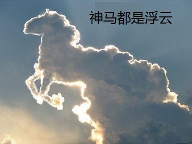 浮云.jpg