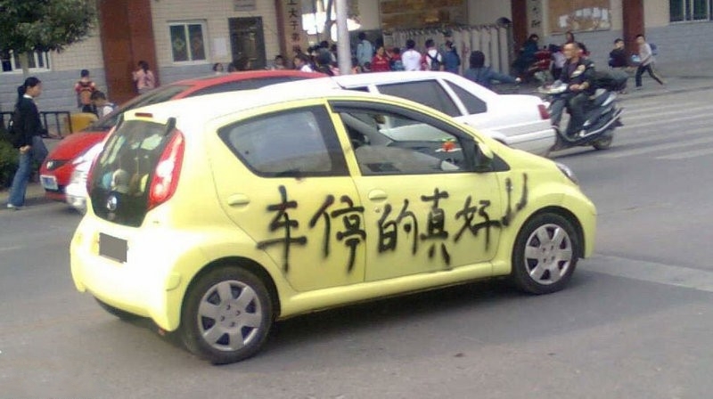 胡乱停车引来毁车还击 2.jpg