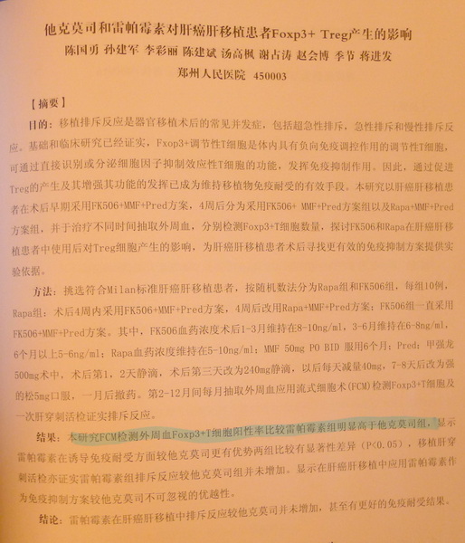 雷帕.JPG