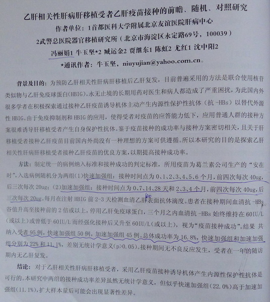 牛玉坚论文1.JPG