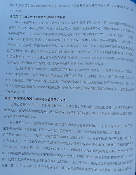 器官捐献b.JPG