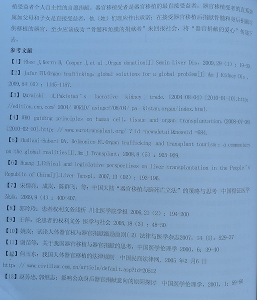 器官捐献d.JPG