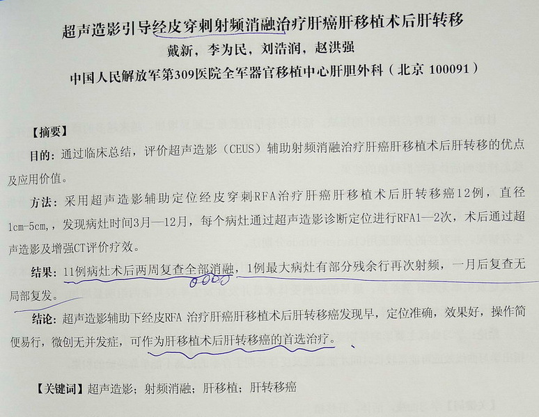 309治疗1.JPG