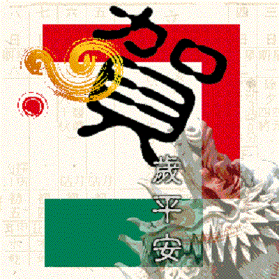 年年有余.gif