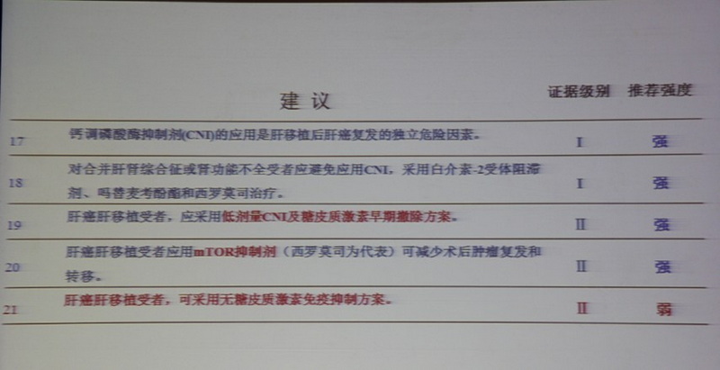 图五：移植建议.jpg