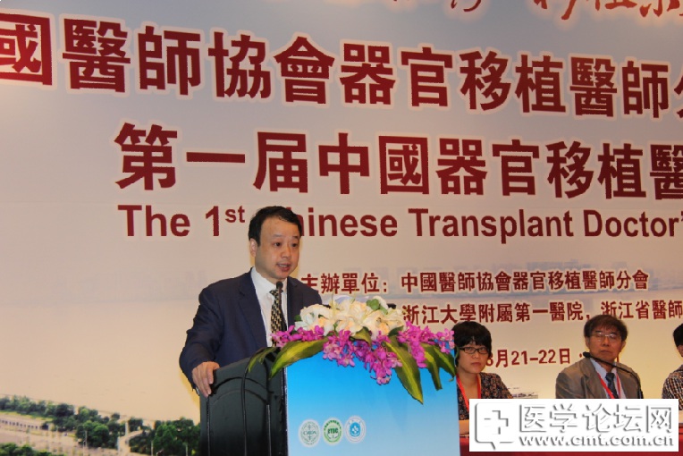 4浙江省医师协会骆华伟副会长致辞(摄影 孟雪飞)_副本.jpg