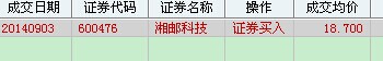 QQ图片20140904091006.jpg