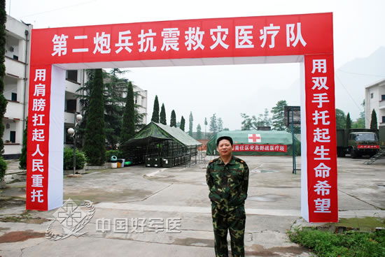 周丁华参加汶川抗震救灾医疗救治任务.jpg