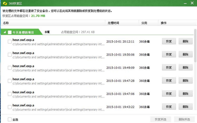 360截图20151001201853062.jpg