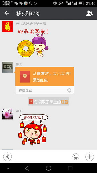 Screenshot_2016-02-09-21-46-39.jpeg
