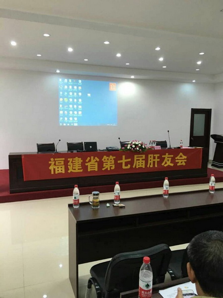 大会主席台