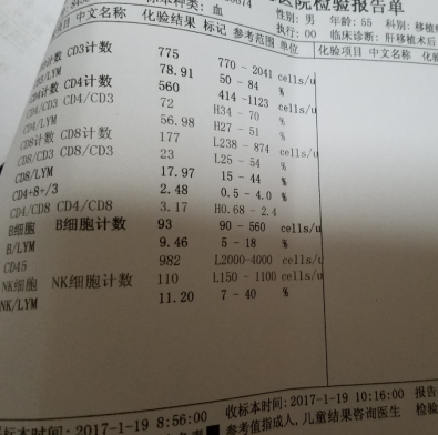 术后四个月检查
