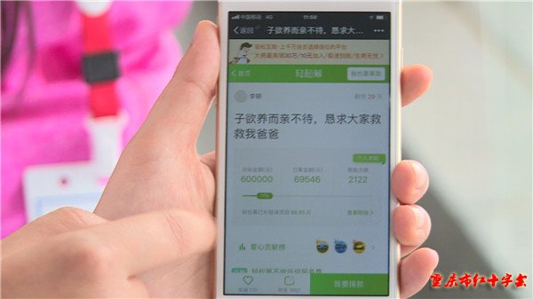 5 在网络上筹集的善款也在逐渐增加.jpg