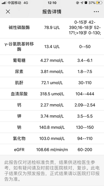 肝功2.png