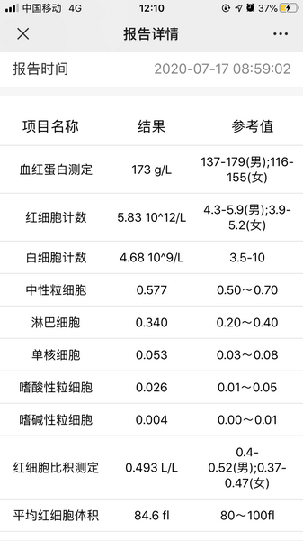 血常规1.png