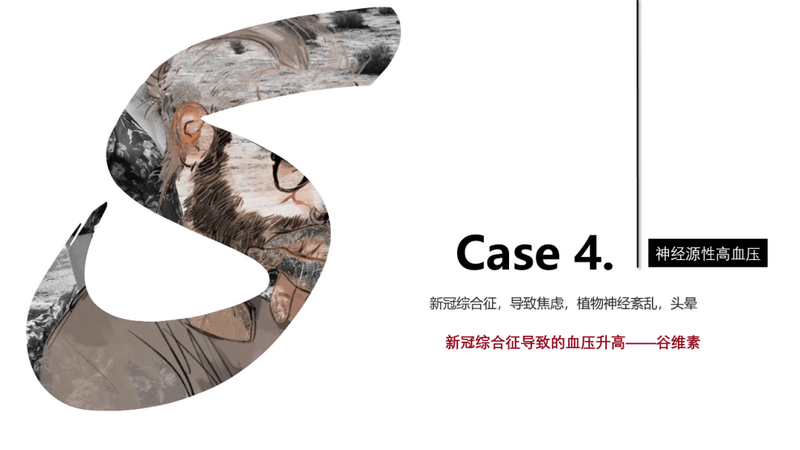 8 案例4.png