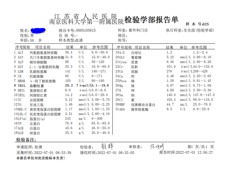 生化全套Ⅰ_报告单.png