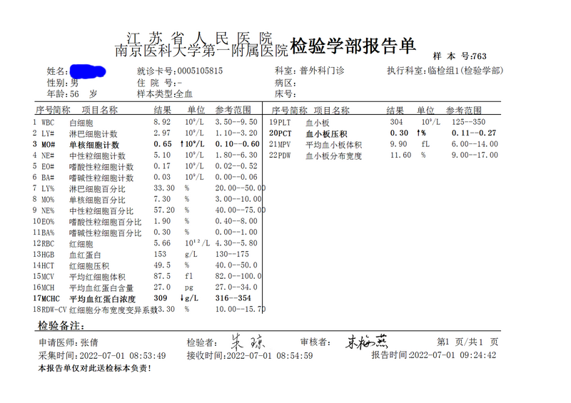 血常规测定_报告单.png