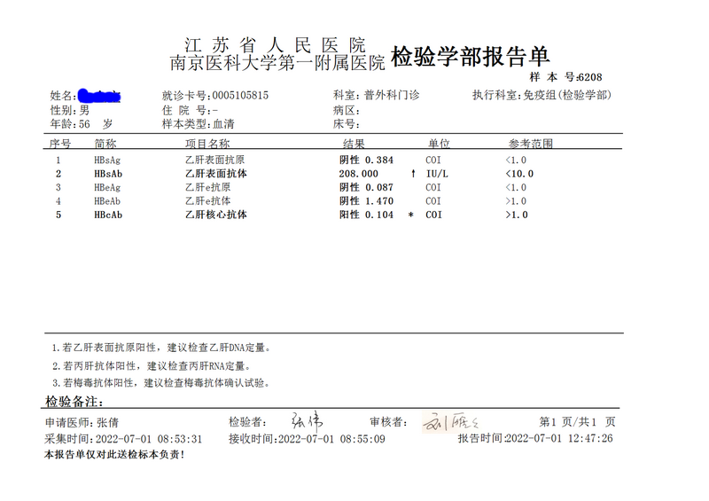 乙肝二对半组套(化学发光法)_报告单.png