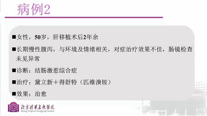 8-2 病例2.jpg