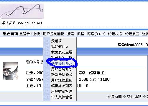 上传自定义头像教程