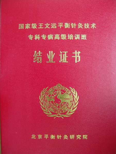 三宝创业