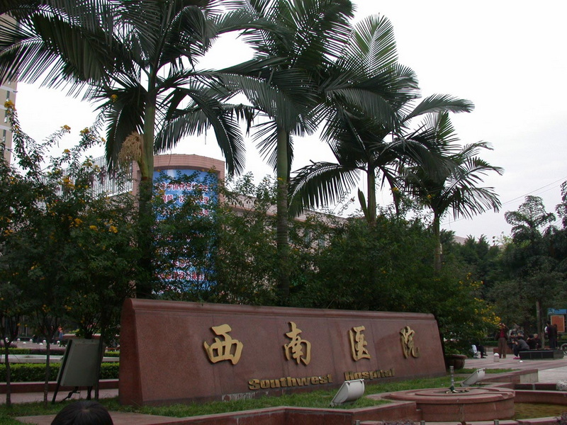 重庆肝移植受者联谊会　北京肝友代表贺新生