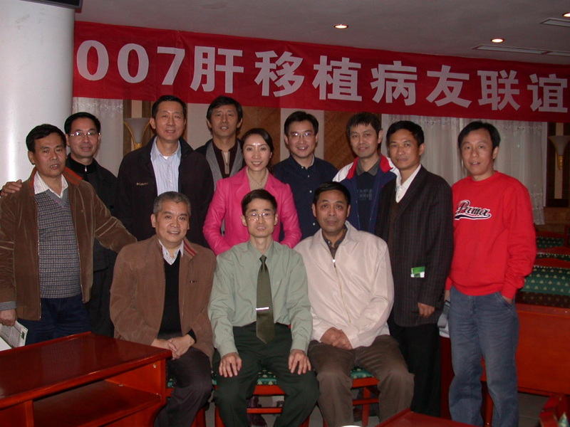 重庆肝移植受者联谊会　北京肝友代表贺新生