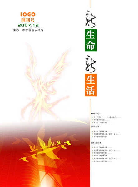 封面设计，仅供参考！