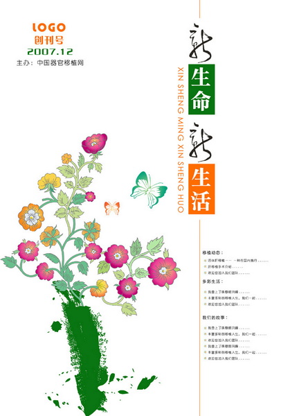 封面设计，仅供参考！