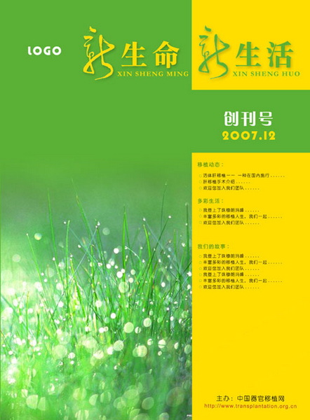 再次修改后的版式，个人还比较满意！
