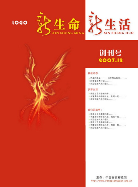 再次修改后的版式，个人还比较满意！