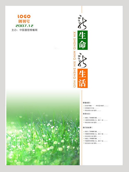 再次修改后的版式，个人还比较满意！