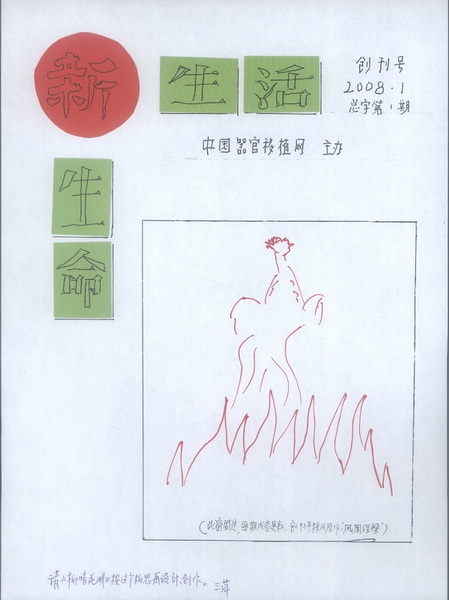 再次修改后的版式，个人还比较满意！