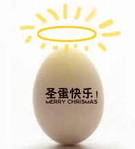 ＾－＾　今天是圣诞节！　＾－＾