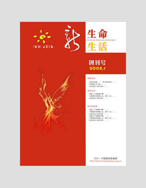 再次修改后的版式，个人还比较满意！