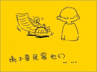据说，这是曾经感动了千万人的漫画(组图)……