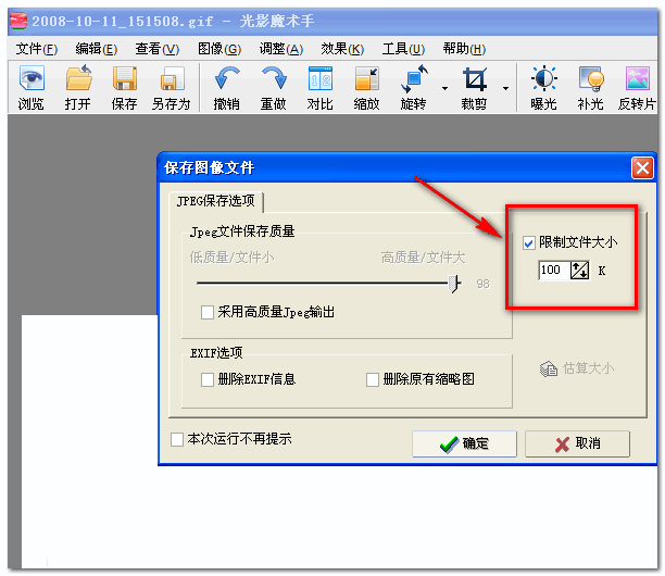 给新手，怎么上传图片 图解
