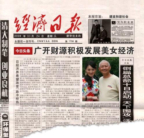 “恶”搞网友头像