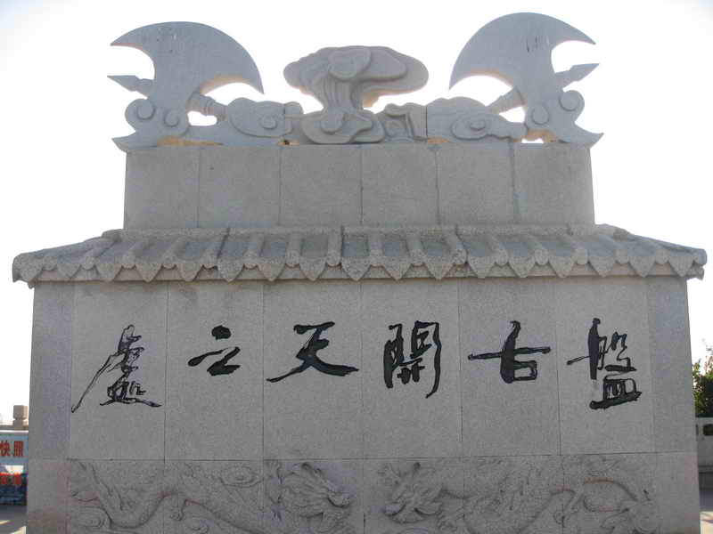 [原创]    辽 宁 之 旅