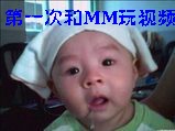 [转帖]我的第一次