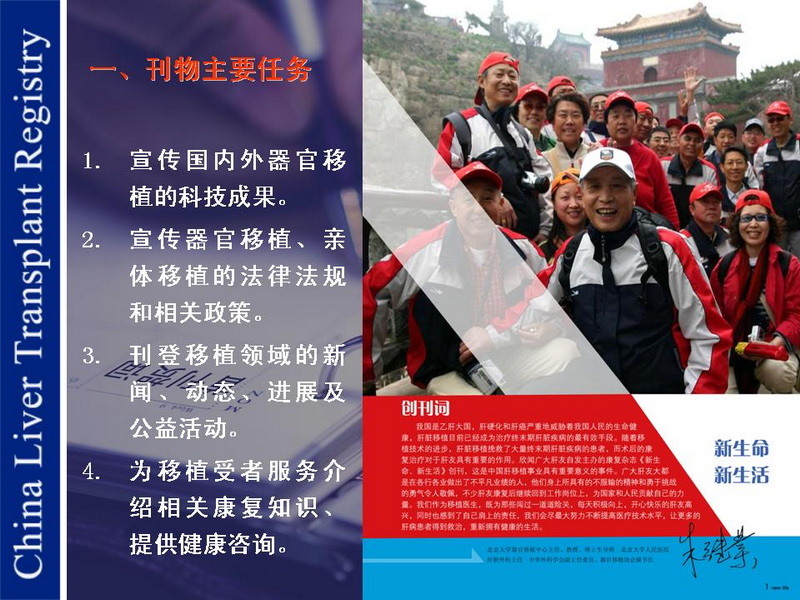 《新生命 新生活》杂志社对做出突出贡献的人员进行了表彰