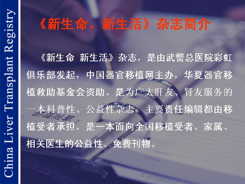 《新生命 新生活》杂志社对做出突出贡献的人员进行了表彰