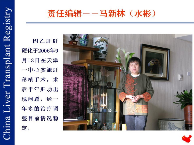 《新生命 新生活》杂志社对做出突出贡献的人员进行了表彰