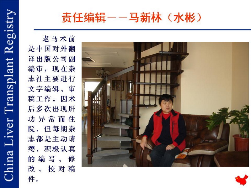《新生命 新生活》杂志社对做出突出贡献的人员进行了表彰