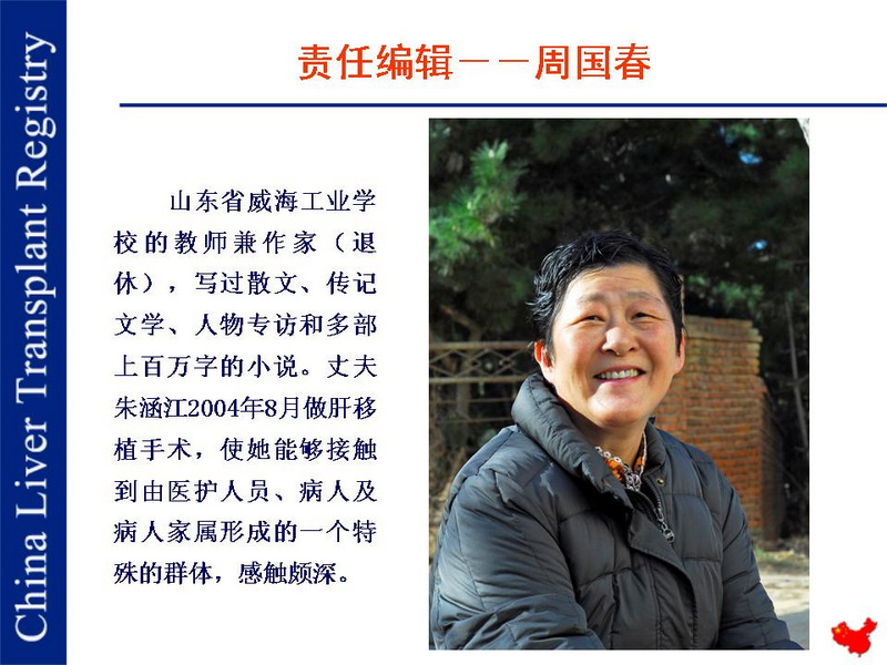 《新生命 新生活》杂志社对做出突出贡献的人员进行了表彰