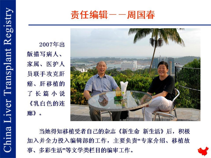 《新生命 新生活》杂志社对做出突出贡献的人员进行了表彰