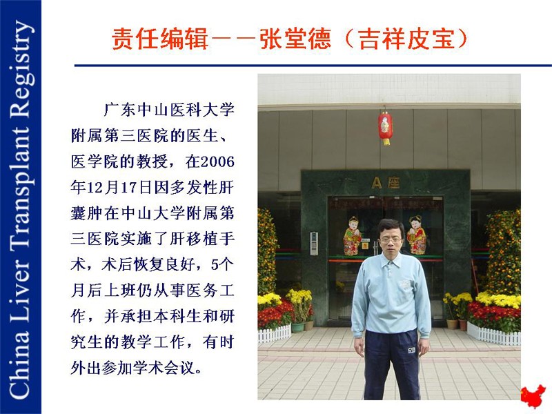 《新生命 新生活》杂志社对做出突出贡献的人员进行了表彰