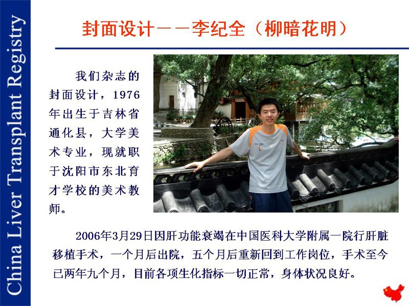 《新生命 新生活》杂志社对做出突出贡献的人员进行了表彰